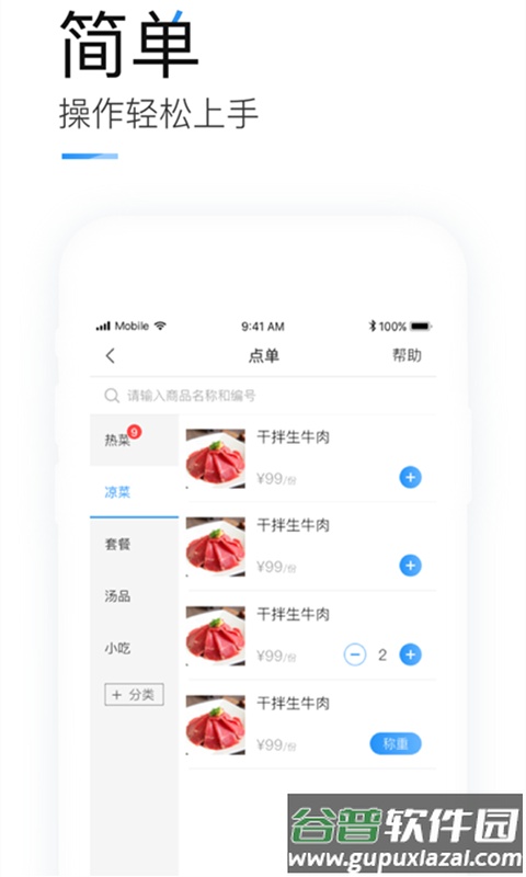 掌上客如云app下载最新版截图2