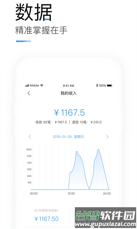 掌上客如云app下载最新版截图3