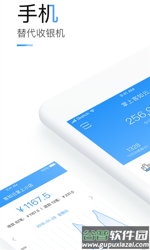 掌上客如云app下载最新版截图4