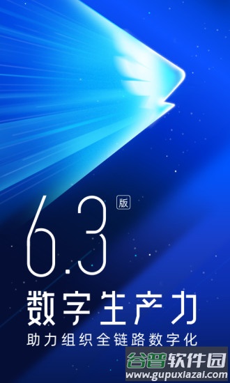 钉钉app下载官方2022截图5