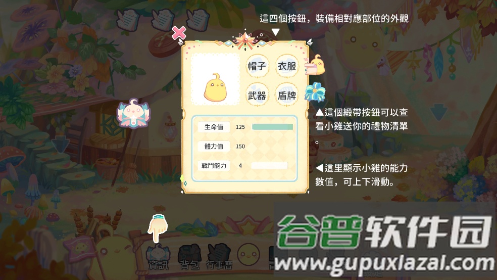 呆毛鸡育成日记官方版截图1