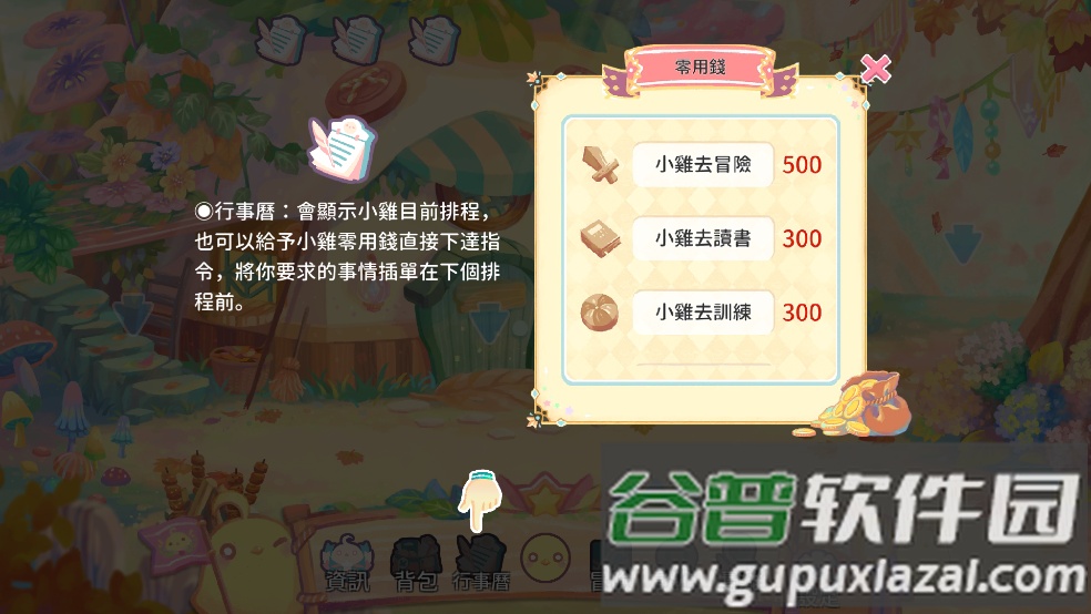 呆毛鸡育成日记官方版截图2