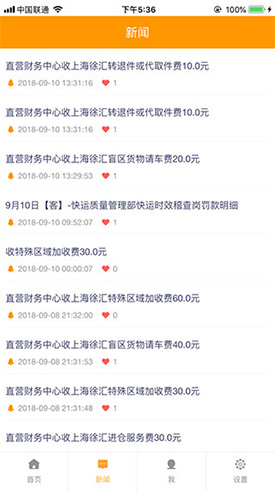 掌上安能手机app截图3