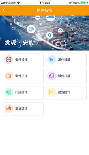 掌上安能手机app截图4