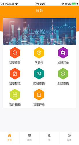 掌上安能手机app截图5