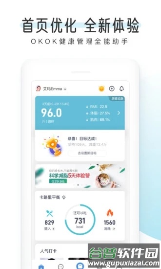 OKOK截图1