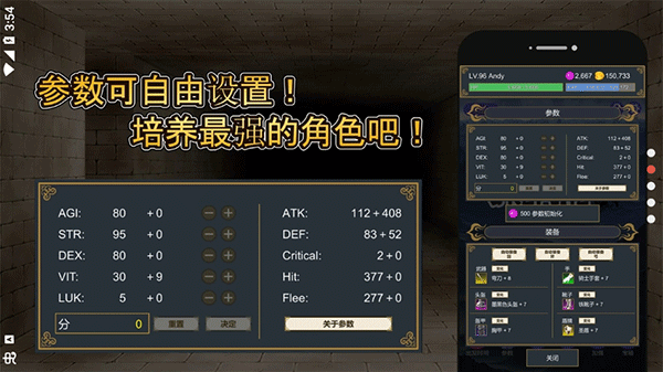 击败与完善游戏截图2