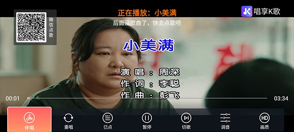 唱享K歌电视版免费版截图1