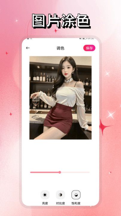 心蕊相机app截图2