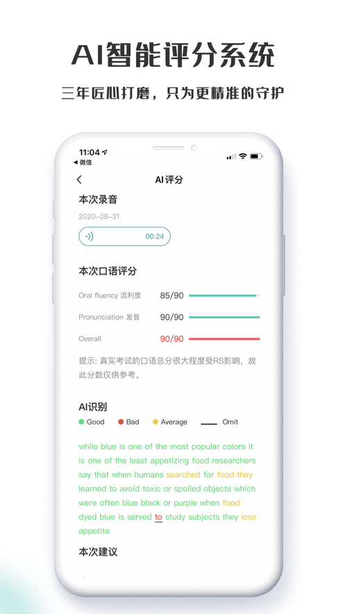 萤火虫PTE App截图4