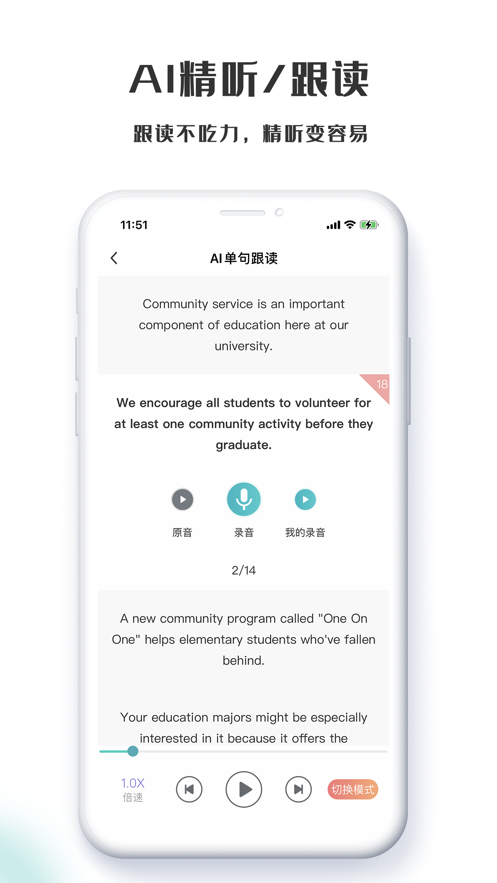 萤火虫PTE App截图5