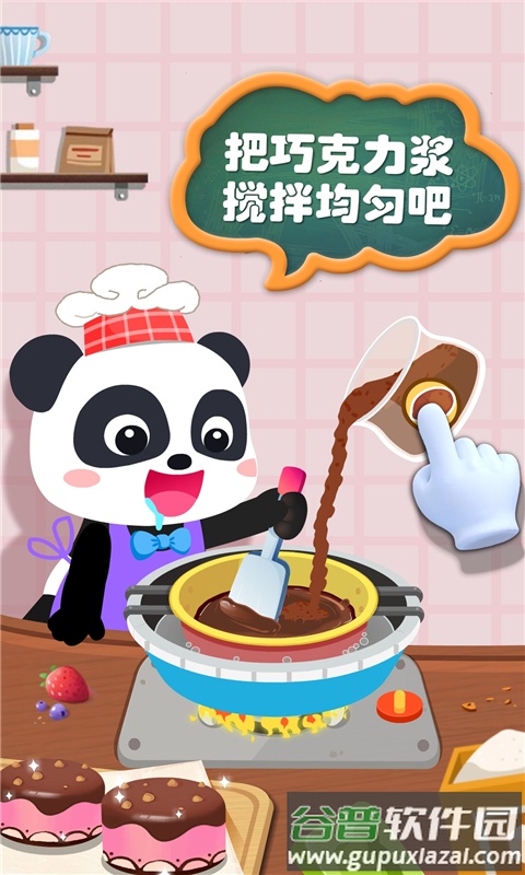 宝宝手工零食下载安装截图2