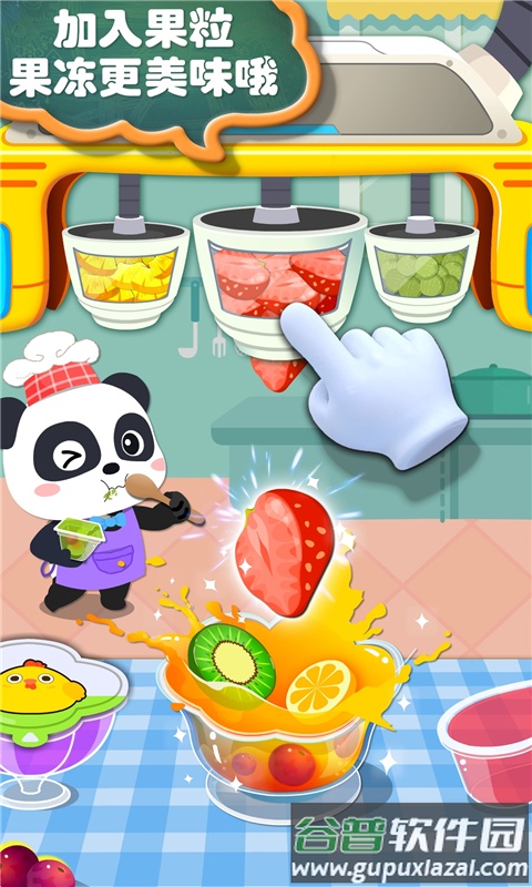 宝宝手工零食下载安装截图3