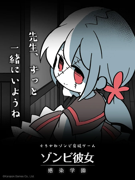感染学园下载(ZombieSchool)截图1