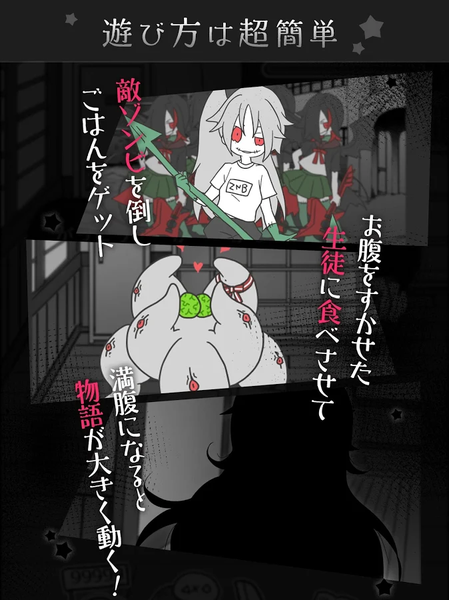 感染学园下载(ZombieSchool)截图2