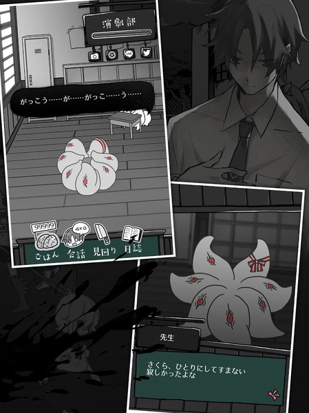 感染学园下载(ZombieSchool)截图4