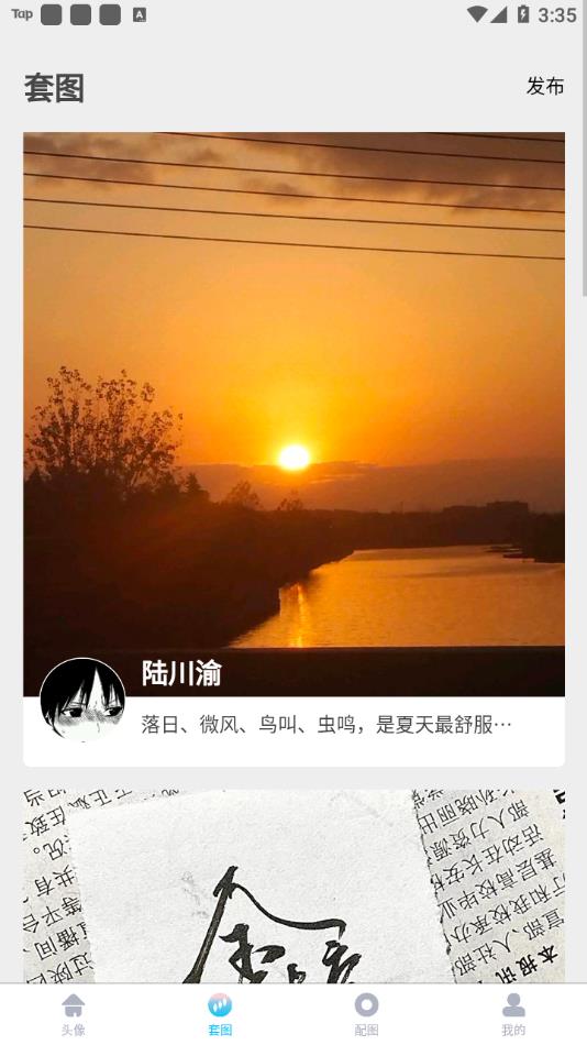 情头匹配2022最新版下载截图2