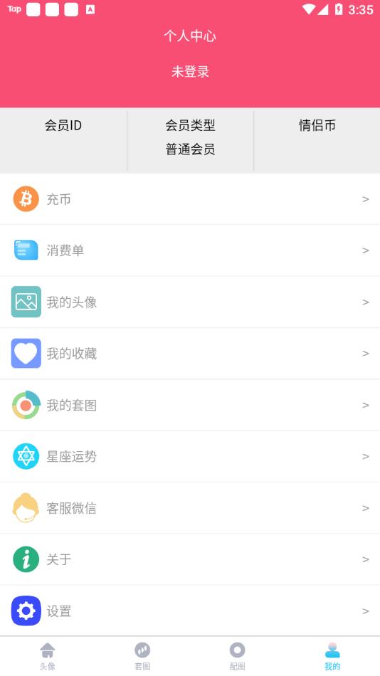 情头匹配2022最新版下载截图4