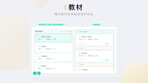 音乐窝教学端app安卓版截图3