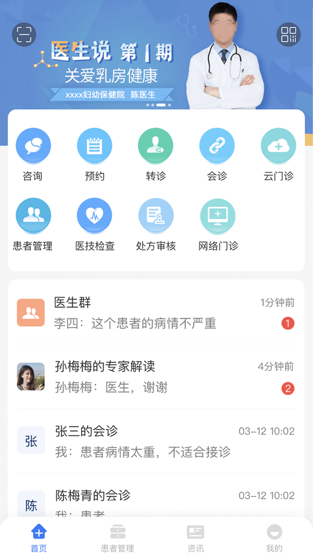 纳里医生医生版截图1