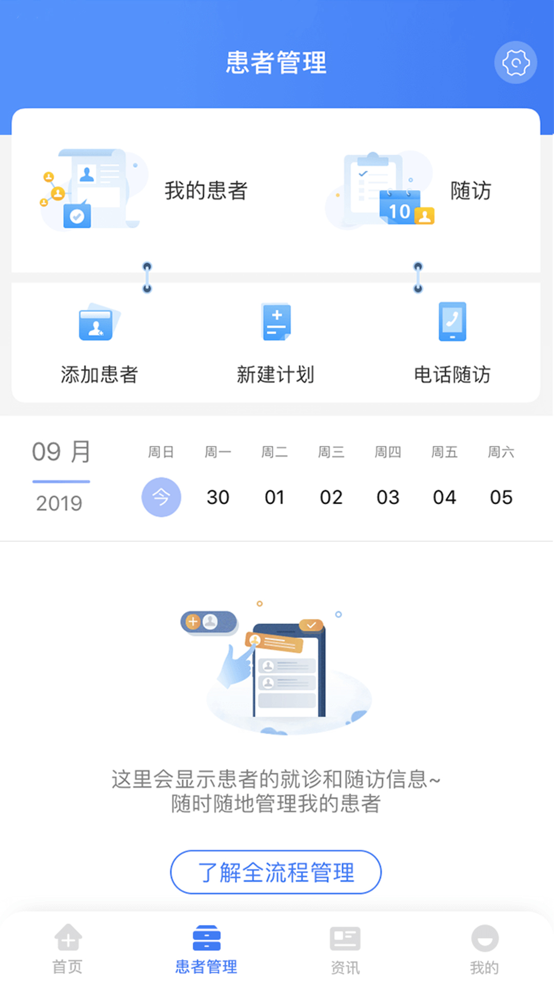 纳里医生医生版截图2