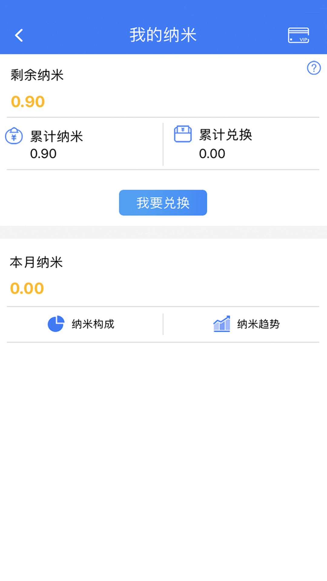 纳里医生医生版截图3