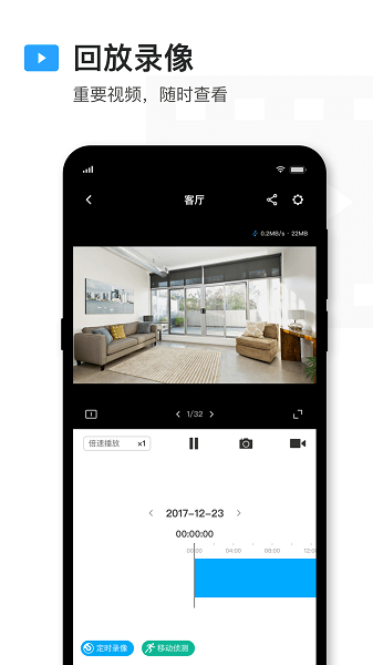 tplogincn路由器管理app(TPLINK物联)截图1