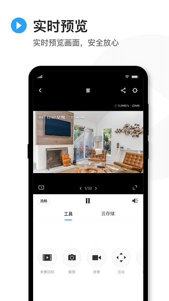 tplogincn路由器管理app(TPLINK物联)截图2