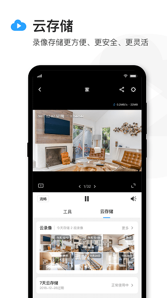 tplogincn路由器管理app(TPLINK物联)截图3