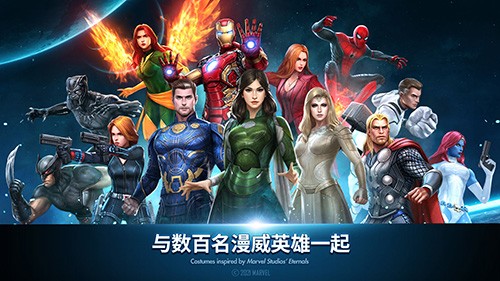 漫威未来之战官方正版2026截图1