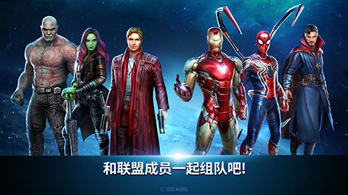 漫威未来之战官方正版2026截图2