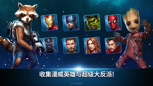 漫威未来之战官方正版2026截图3