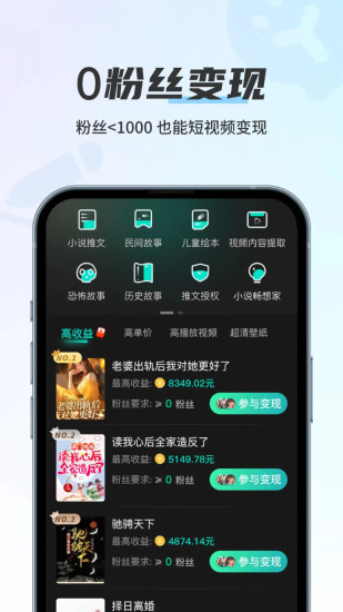 幻境漫影app截图1