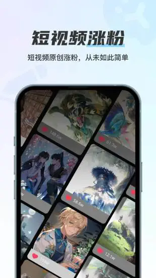 幻境漫影app截图3