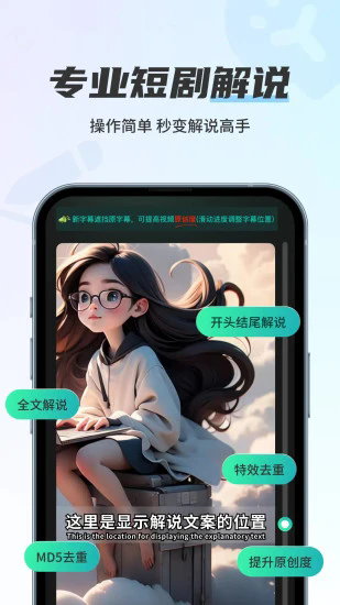 幻境漫影app截图5