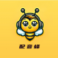 配音蜂APPv2.2.1