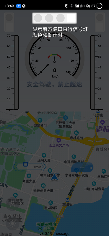 智行淄博测试版截图1