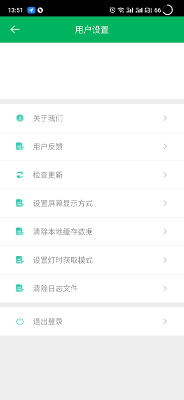 智行淄博测试版截图2