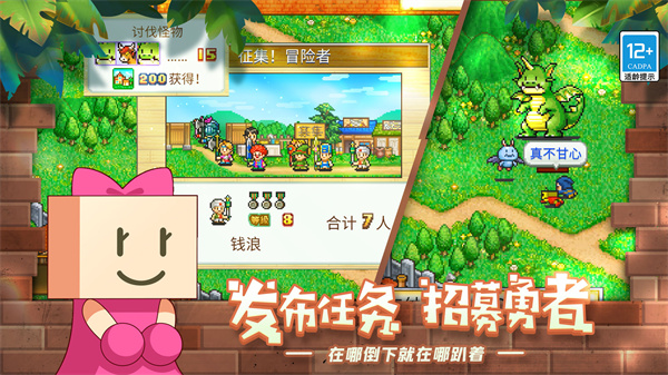 冒险村物语官方版截图2