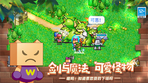 冒险村物语官方版截图3