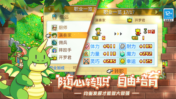 冒险村物语官方版截图4