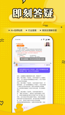 上岸鸭公考app下载截图2