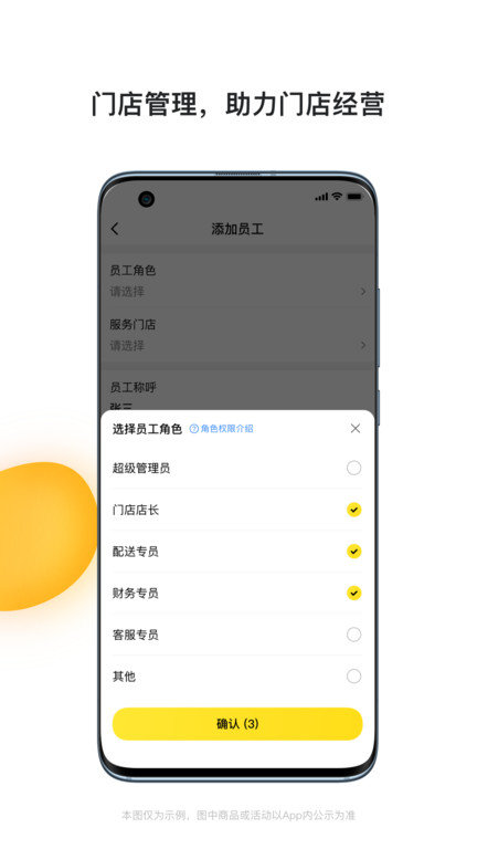 青云聚信app截图2