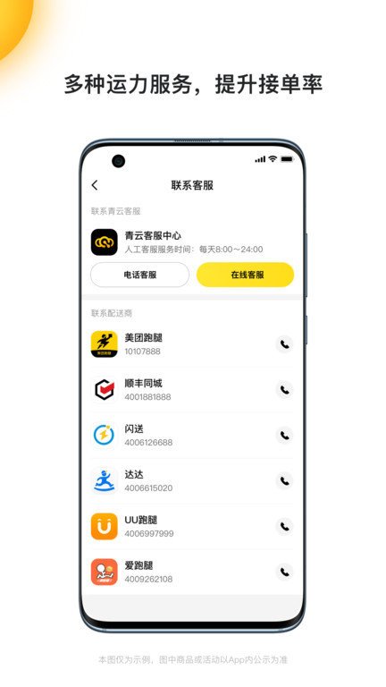 青云聚信app截图3