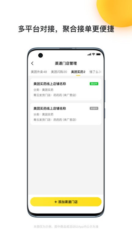 青云聚信app截图4