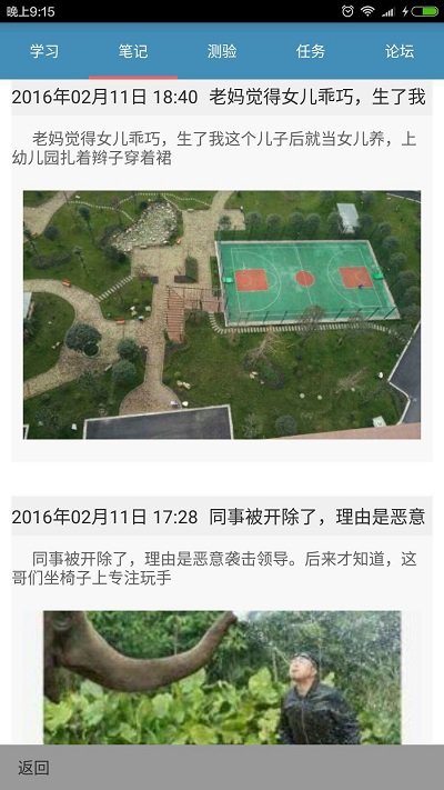 微知库学生版登录截图1