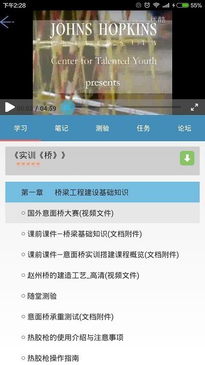 微知库学生版登录截图2