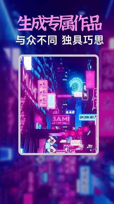 ai绘画绘图app截图2