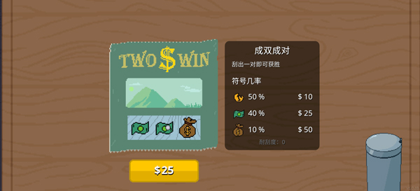 刮个爽游戏截图1