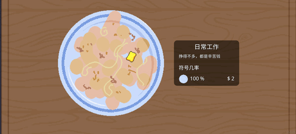 刮个爽游戏截图2